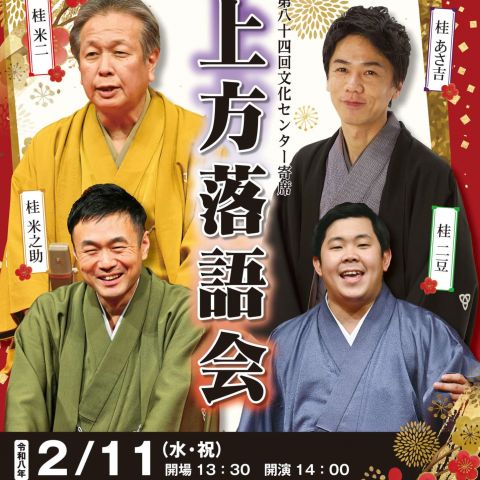 B3 ポスター 第84回（R7年11月）ol_1_編集.jpg